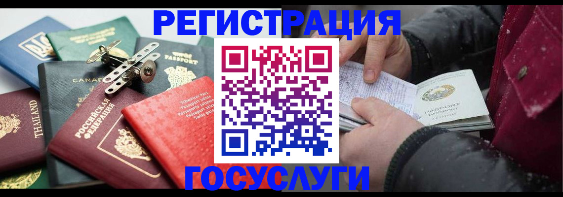 прописка 2025 в Киржаче